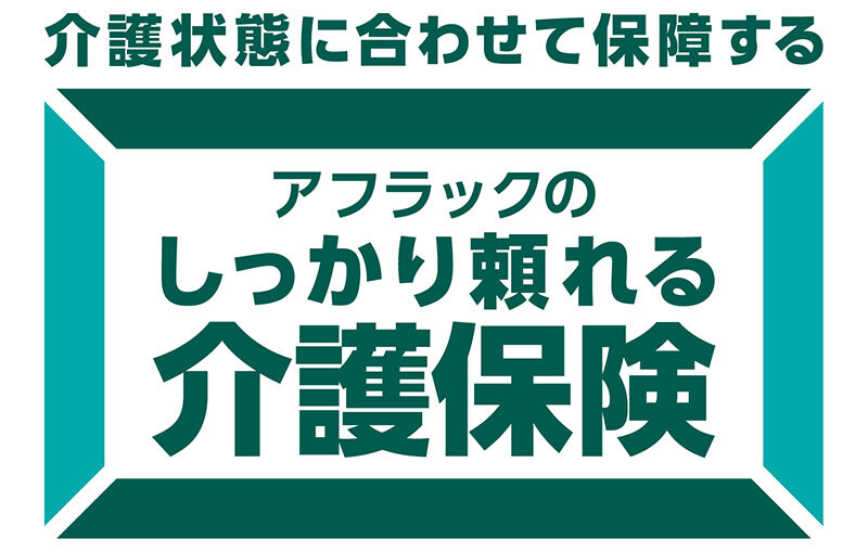 介護保険